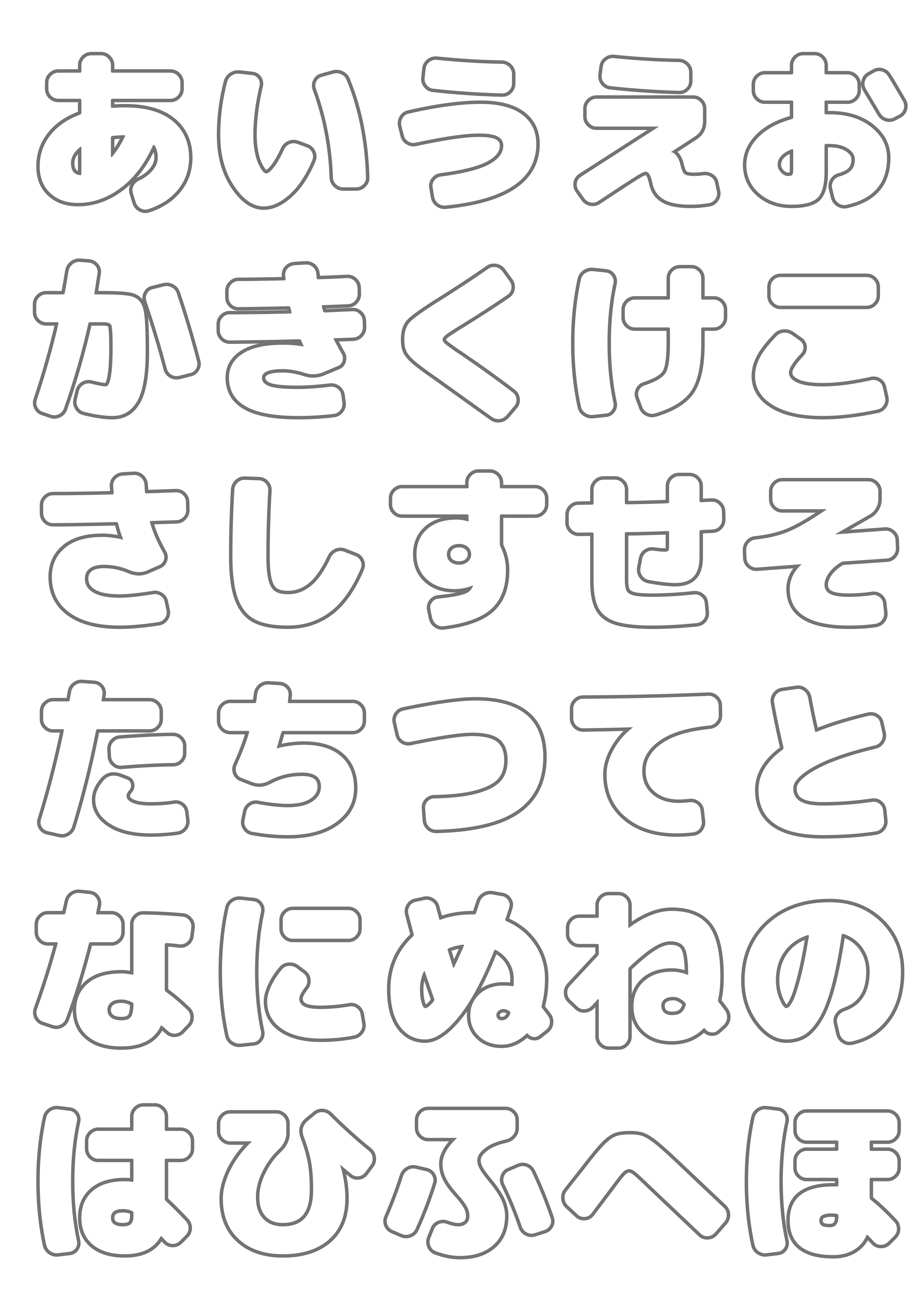 文字の型紙(ひらがな・カタカナ) | せいさくわぁるど